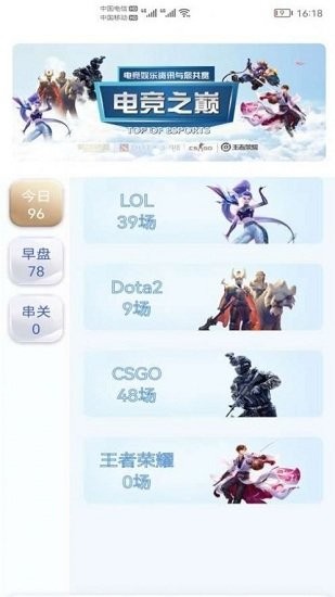 吹牛電競(jìng)app 吹牛電競(jìng)手機(jī)版