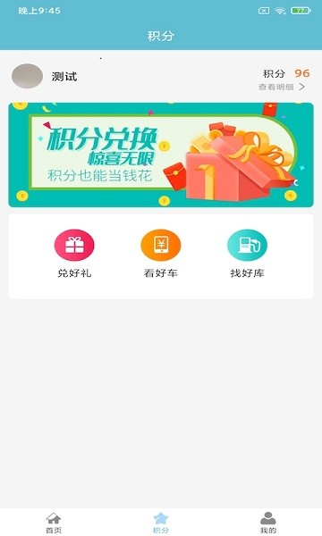 雙順冷鏈免費(fèi)版 v1.0 安卓版 0