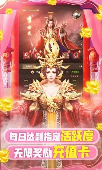 興唐情緣共享充值版 v1.0 安卓版 2