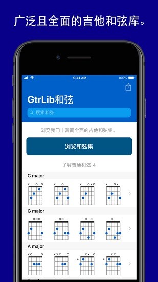 gtrlib和弦app(gtrlib chords) v1.2.2 安卓版 0