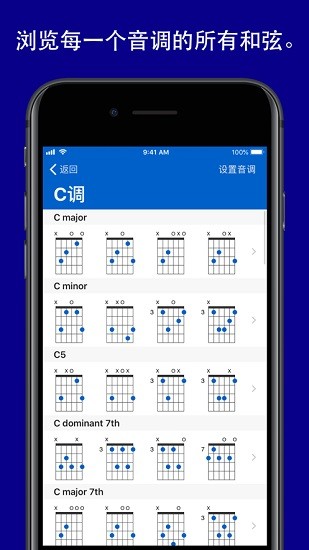 gtrlib和弦app(gtrlib chords) v1.2.2 安卓版 3