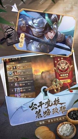 少年三國志零折扣平臺(tái) v1.0.10013 安卓版 3