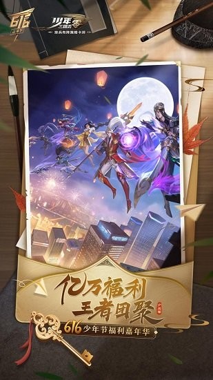 少年三國志零折扣平臺(tái) v1.0.10013 安卓版 1