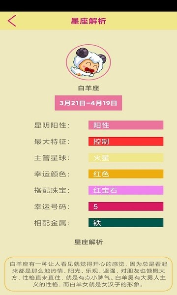 星梦缘官方下载 星梦缘app下载