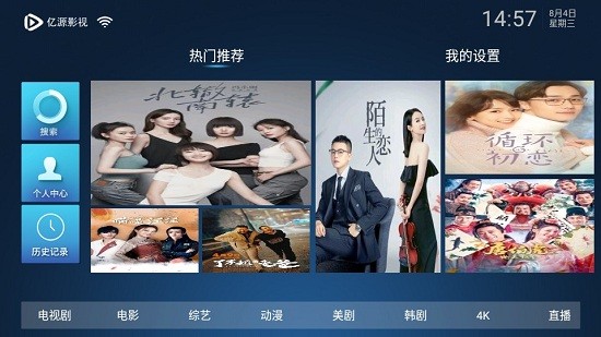 億源影視app v1.0 安卓版 0