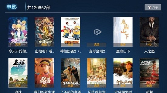 億源影視最新版