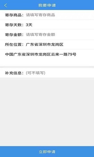 易押最新版 v1.0 安卓版 3