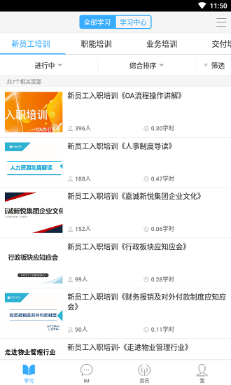 集美嘉誠學院app v1.0.0 最新版 0