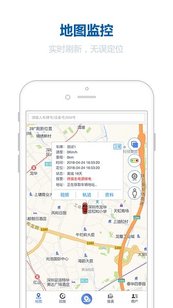 博云視控手機(jī)app下載