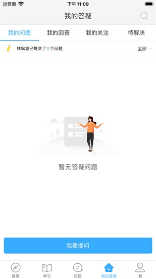 京教通app v2.1.0 安卓版 3