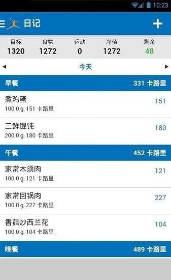 myfitnesspal升級(jí)版0