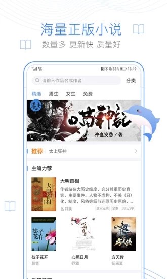 紅葉熱文app 紅葉熱文最新版