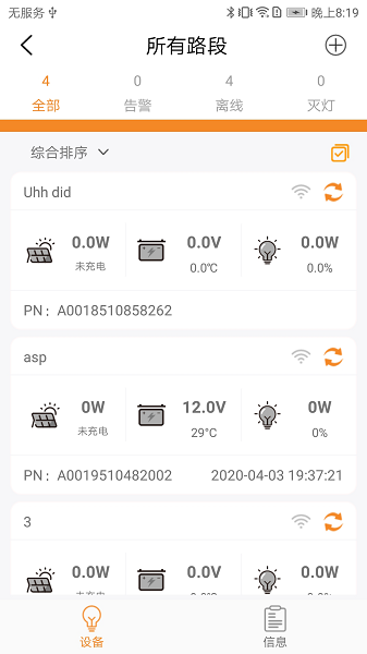 燈控寶 v1.0.7.0 安卓版 0