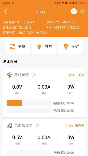 灯控宝最新下载 灯控宝app下载