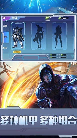 都市機(jī)甲王者官方版 v2.0 安卓版 3