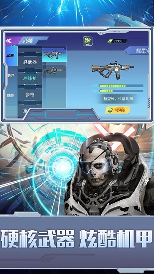 都市機(jī)甲王者下載