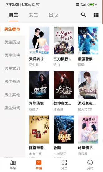小熊讀書(shū)app v1.1.0 安卓版 0