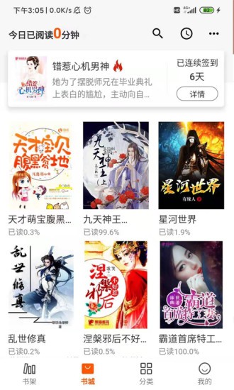 小熊讀書(shū)app v1.1.0 安卓版 1