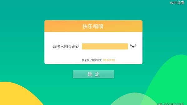 快樂唷唷官方版 v2.12.0100 安卓版 2