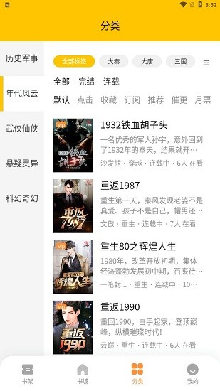 長(zhǎng)河閱讀app v1.0 安卓版 0