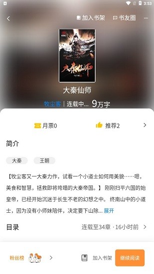 長(zhǎng)河閱讀app v1.0 安卓版 1
