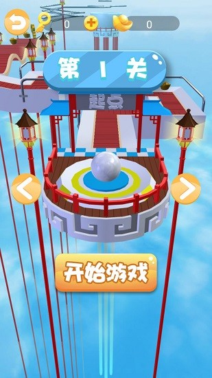 滾球向前沖最新版 v1.0 安卓版 1