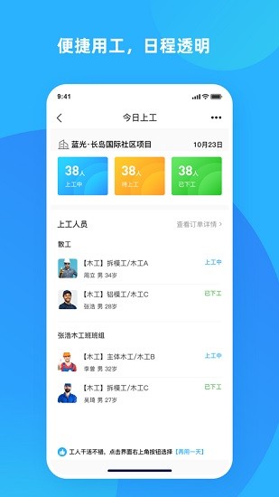 打突擊招工 v1.0.3 安卓版 3