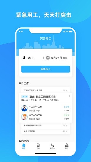打突擊招工 v1.0.3 安卓版 2