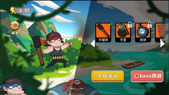 土匪必須死 v1.0 安卓版 0