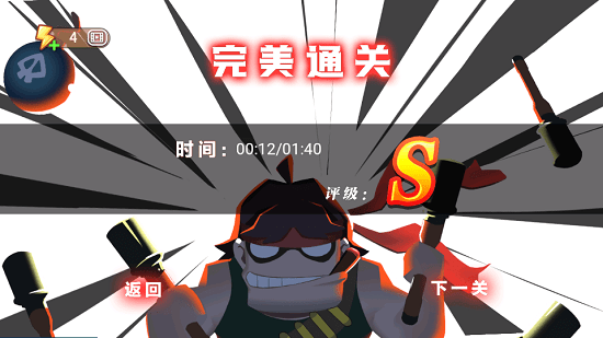 土匪必須死 v1.0 安卓版 3