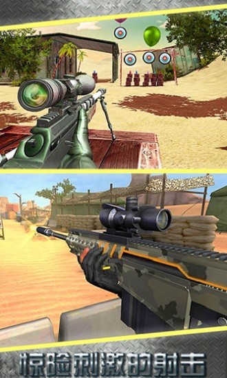 打靶訓(xùn)練大師3d最新版 v1.01 安卓版 0