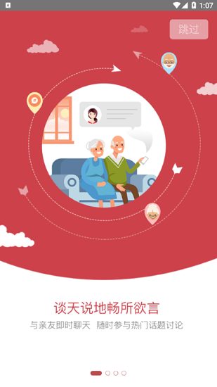 松濤官方版 v2.1 安卓版 0