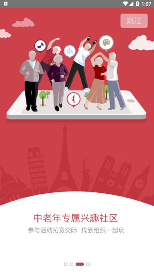 松濤官方版 v2.1 安卓版 2