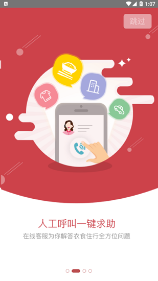 松濤官方版 v2.1 安卓版 3