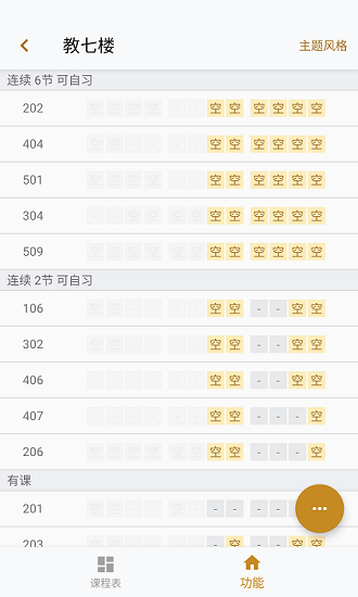 北師小鴉2安卓版下載