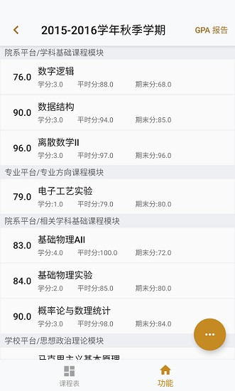 北師小鴉2最新版 v2021.06.12 官方安卓版 2