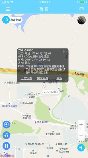 里航之星定位器