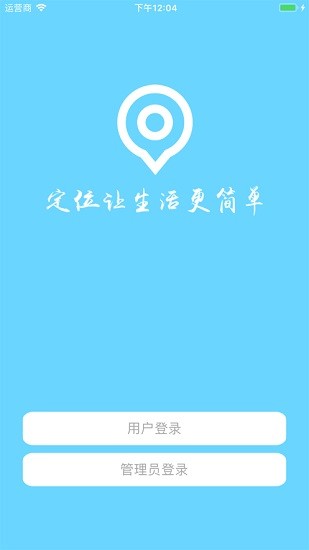 里航之星gps定位器(secumore plus) v21072801 安卓版 0