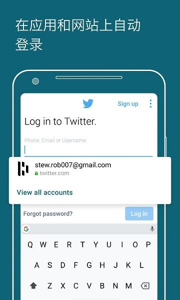dashlane客戶端 dashlane手機版