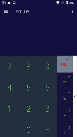 讯准计算器 讯准计算器app