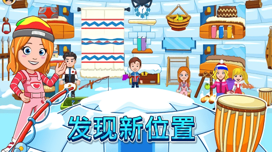 我的城市滑雪圣地最新版 v2.4.0 安卓版 0