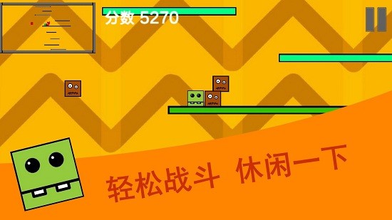 亂斗方塊游戲 v1.1 安卓版 3