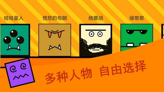 亂斗方塊游戲 v1.1 安卓版 1