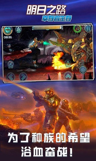 明日之路免費(fèi)版 v1.03 安卓版 0