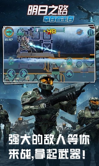 明日之路免費(fèi)版 v1.03 安卓版 3