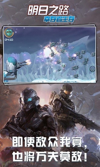 明日之路免費(fèi)版 v1.03 安卓版 2