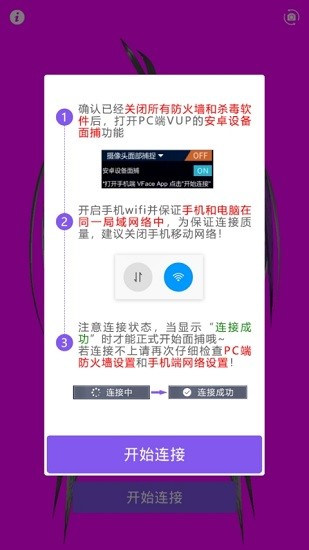 vface面捕軟件 v1.2.1 官方安卓版 1