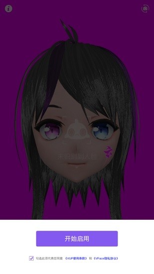 vface面捕軟件 v1.2.1 官方安卓版 3