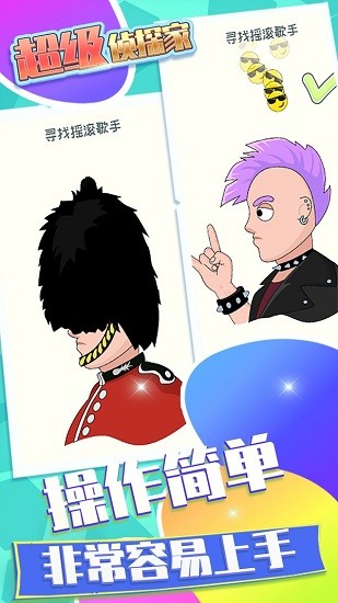 超級(jí)偵探家最新版 v1.0.0 安卓版 3