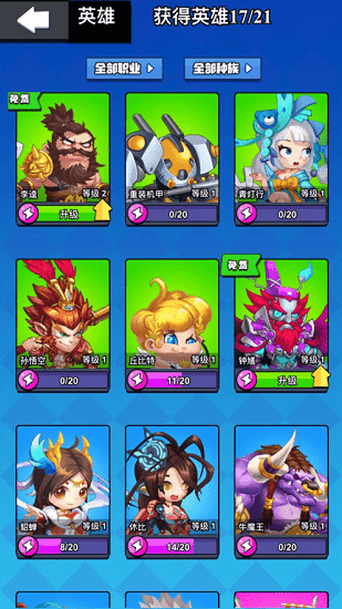 王者英雄亂斗棋ios版 v1.1  iphone版 1